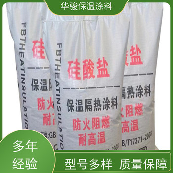 硅酸鋁鎂保溫膏廠家價格