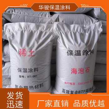 罐頂稀土硅酸鹽保溫漿料