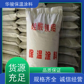 復合硅酸鋁鎂保溫膏廠家公司