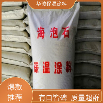 硅酸鹽稀土保溫涂料廠家電話