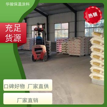罐頂稀土硅酸鹽保溫漿料