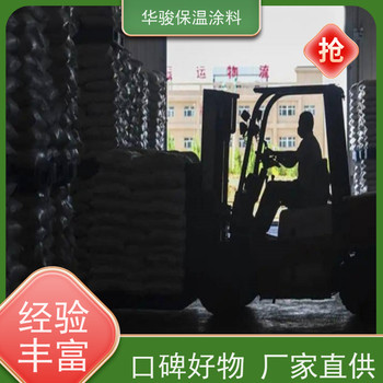 罐頂FBT稀土保溫涂料