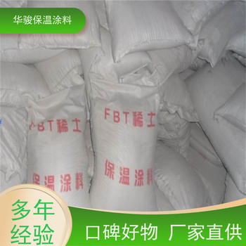 保溫節(jié)能硅酸鹽保溫涂料
