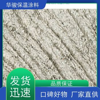 復合硅酸鋁鎂保溫膏是什么價格