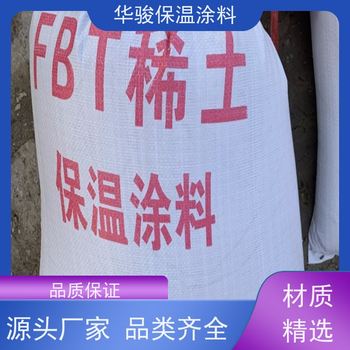 硅酸鹽稀土保溫涂料廠家電話