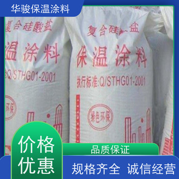硅酸鋁鎂保溫漿料單價