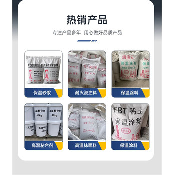 復合硅酸鎂保溫涂料廠家公司