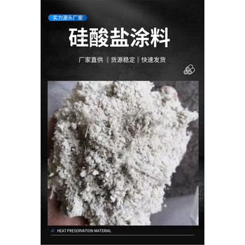 有機(jī)硅保溫漿料單價(jià)