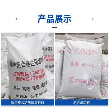 復合硅酸鋁保溫膏大廠家