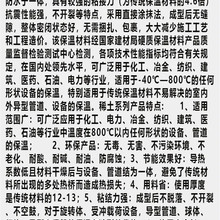 稀土保溫膏生產(chǎn)廠家有哪些圖片
