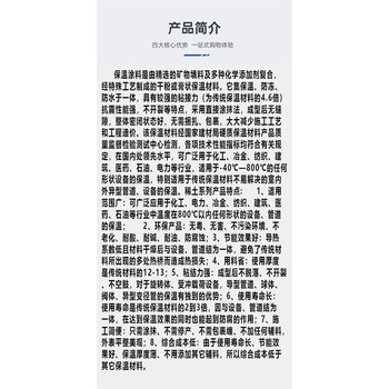 硅酸鋁保溫涂料多少錢一平米