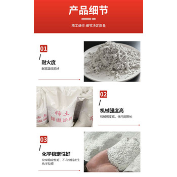 復合硅酸鋁保溫膏大廠家