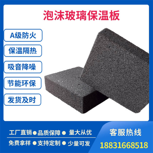 玻璃泡沫保溫板是什么價格