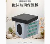 泡沫玻璃保溫板是什么價格