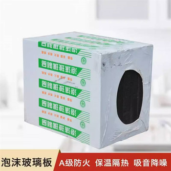 玻璃泡沫保溫板產(chǎn)品價(jià)格