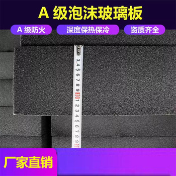 玻璃發(fā)泡保溫板生產(chǎn)工廠