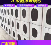 泡沫玻璃保溫板含運費價格