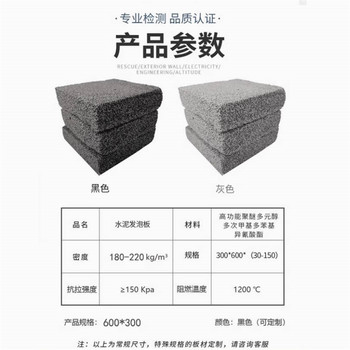 水泥發(fā)泡磚工廠銷售