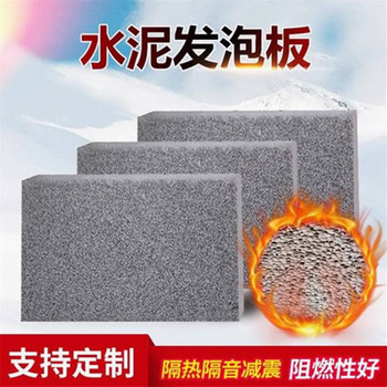 水泥發(fā)泡保溫磚多少錢1件