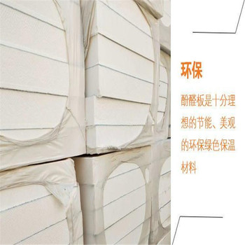 改性酚醛保溫板出廠價格