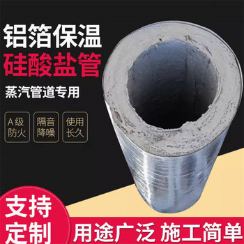 硅酸鎂管殼公司