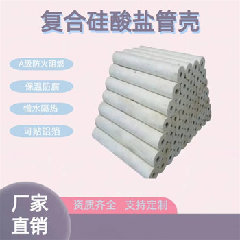 復合硅酸鎂管生產廠家