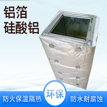 3cm厚硅酸鋁防火包裹廠家含稅含運(yùn)費價格