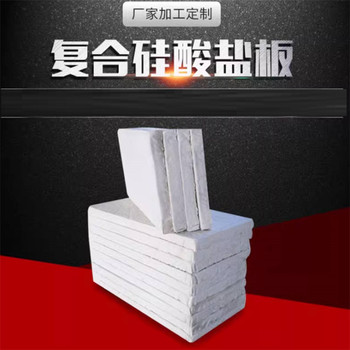 復合硅酸鹽保溫氈多少錢