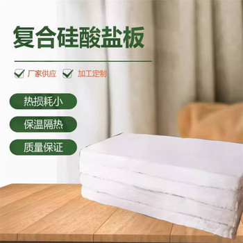 焦?fàn)t復(fù)合硅酸鹽保溫棉