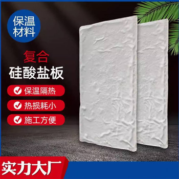 罐體用復(fù)合硅酸鹽板