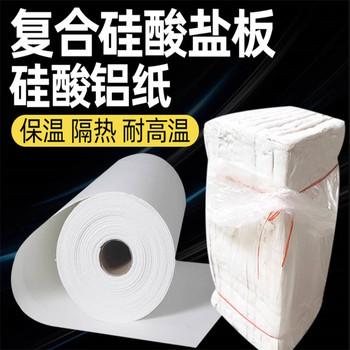 地鐵用鋁鎂質(zhì)絕熱氈生產(chǎn)工廠