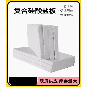 罐體保溫鋁鎂質(zhì)保溫板