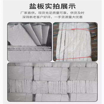 罐體壁襯用硅酸鹽板