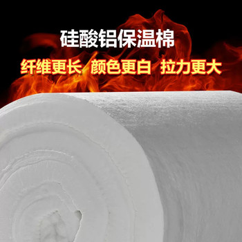 罐體用硅酸鋁保溫氈