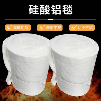 耐高溫硅酸鋁氈