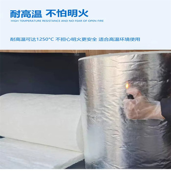 罐體保溫硅酸鋁保溫氈