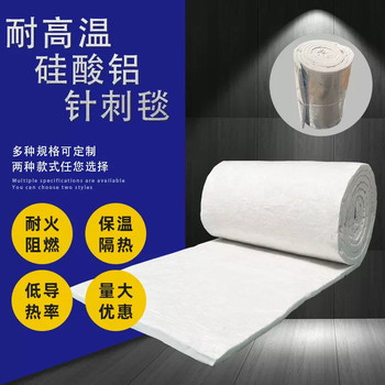 工業(yè)保溫硅酸鋁陶瓷纖維毯廠家