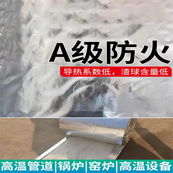 反應(yīng)釜用硅酸鋁針織毯