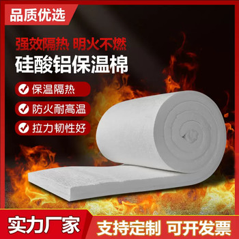 硅酸鋁保溫棉附近的廠家