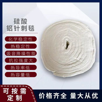 蒸汽管道硅酸鋁陶瓷纖維毯