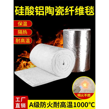 硅酸鋁保溫棉附近的廠家