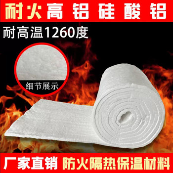 罐體保溫硅酸鋁保溫氈