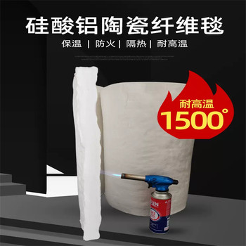 工業(yè)保溫硅酸鋁陶瓷纖維毯廠家