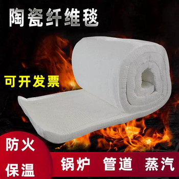 工業(yè)保溫硅酸鋁陶瓷纖維毯廠家