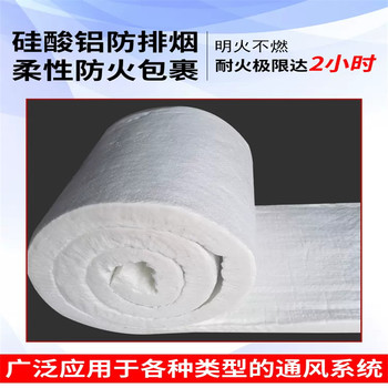 罐體用硅酸鋁保溫氈