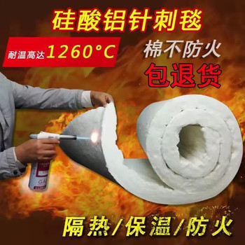 工業(yè)保溫硅酸鋁陶瓷纖維毯廠家