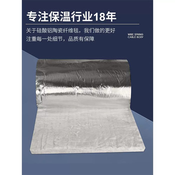 工業(yè)保溫硅酸鋁陶瓷纖維毯廠家