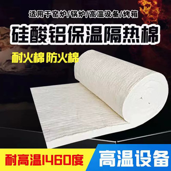 耐高溫硅酸鋁氈