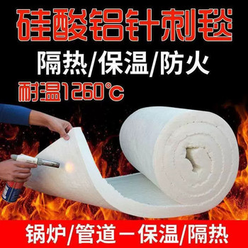 工藝窯爐壁襯用硅酸鋁隔熱保溫氈