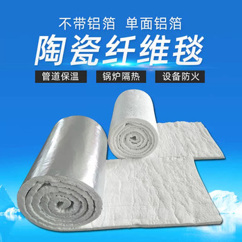 電力鍋爐用硅酸鋁保溫毯生產廠家